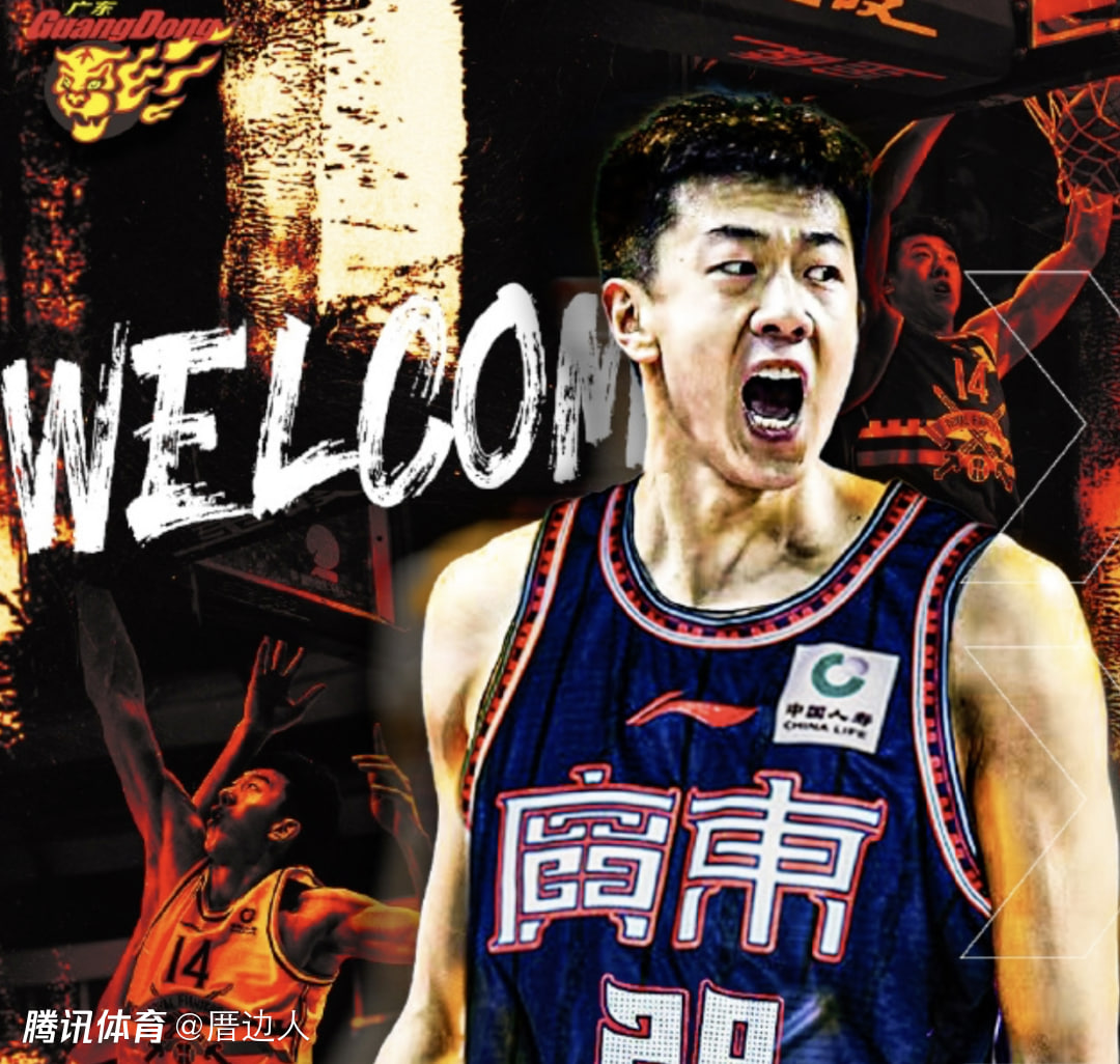CBA重磅交易:广东租借王少杰两年,北控续约五年后送走他