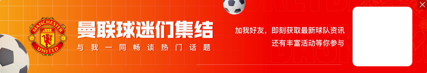 乌加特:很幸运和卡瓦尼并肩作战 佩利斯特里告诉了我一切