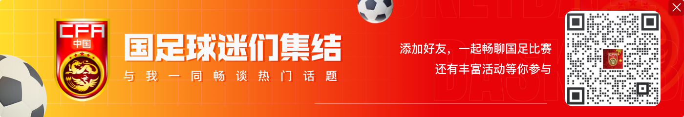 厦门见!国足连夜飞回国,伊万在机场冲镜头挥手,张玉宁一瘸一拐
