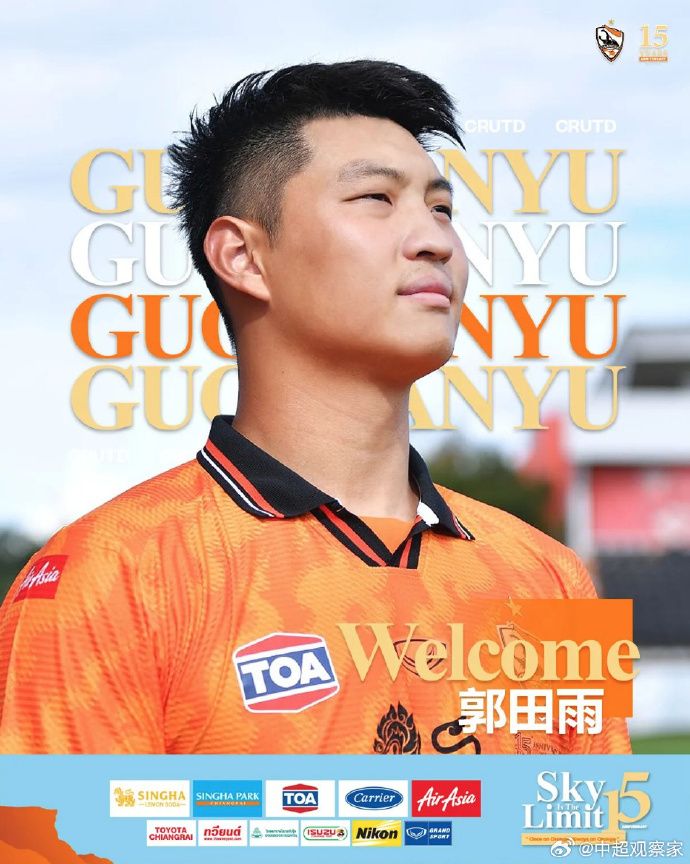 媒体人：郭田雨这个事可能要用重典 所有涉案人员终身禁足